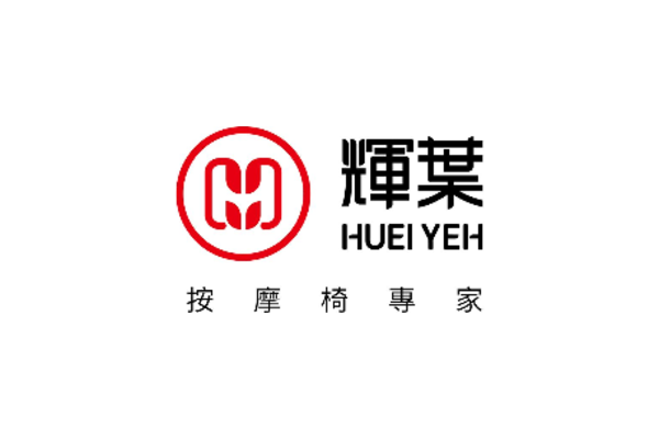 輝葉｜老獅說合作企業