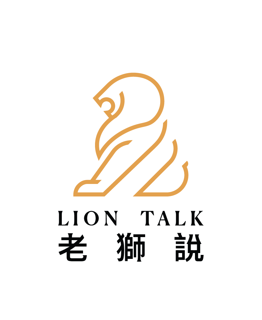 老獅說媒體學院